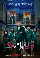 Игра в кальмара смотреть онлайн сериал 1-3 сезон